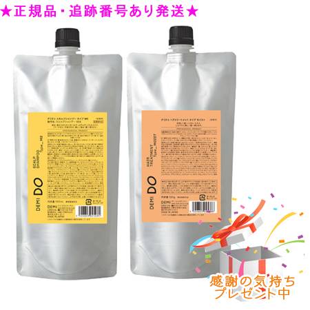 DEMI DO デミドゥ スカルプシャンプー MS＆ヘア トリートメント モイスト 医薬部外品 詰替 500ml/g プレゼント付