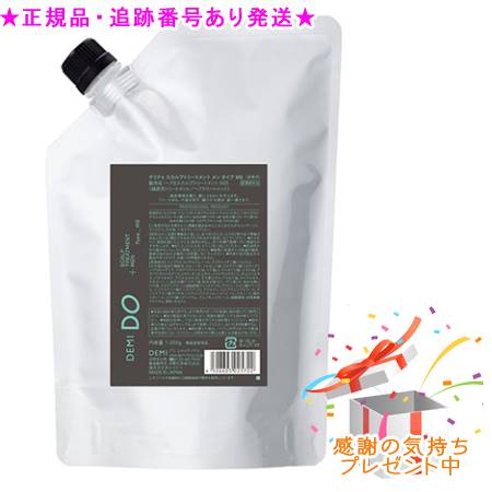 DEMI DO デミドゥ スカルプトリートメント メン タイプ MS 医薬部外品 詰替 1000g プレゼント付 6,183円