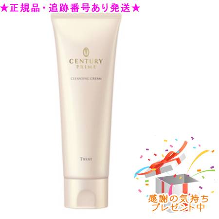 TWANY トワニー センチュリー プライム クレンジングクリーム 130g プレゼント付