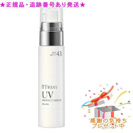 楽天市場】トワニー UVプロテクトセラムa 40g TWANY カネボウ : イオン