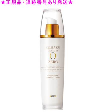 【新品未使用】ヤマノ肌コハクセンチュリーゼロ コハクナノセラムミルクN 55mL コハクセンチュリーゼロ コハクナノ セラムミルクN 山野愛子