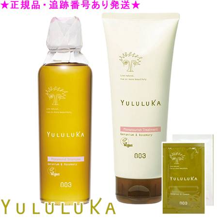 YULULUKA ユルルカ フローラモイスト シャンプー＆フローラナリッシュ トリートメント 250mL/200g 旅行サイズプレゼント