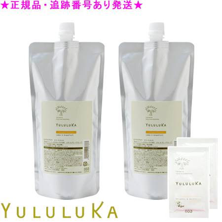 YULULUKA ユルルカ シトラスグロウ トリートメント 500g 詰替用 2個セット 旅行サイズプレゼント｜bi-sai