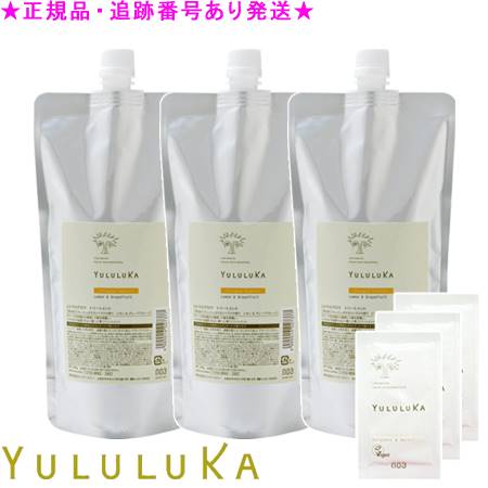 YULULUKA ユルルカ シトラスグロウ 手当て 500g 詰替用 3個仕掛ける 旅する大きさ差し上げ物