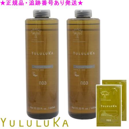YULULUKA ユルルカ フローラルリペア シャンプー 660mL ポンプ別売 2個セット 旅行サイズプレゼント｜bi-sai