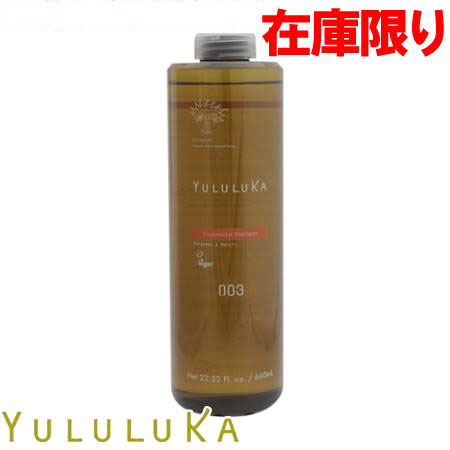 在庫限り YULULUKA ユルルカ シプレーヴァイタル シャンプー 660mL ポンプ別売