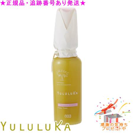 【rika様】ユルルカ/マスク2個/グレインモイストミルク1個 楽天市場】YULULUKA ユルルカ グレインモイスト ミルク 120mL