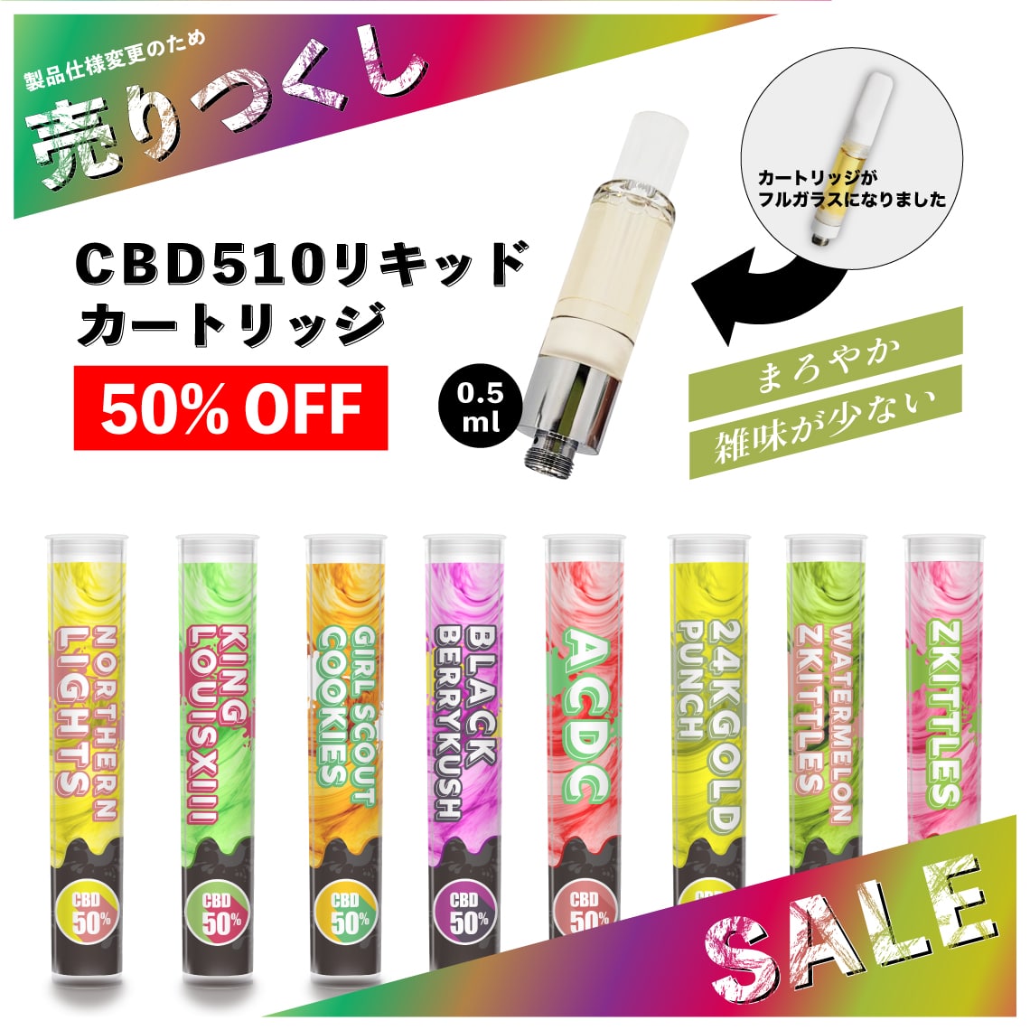 楽天市場】CBD リキッド カートリッジ 15% 60％ 0.5ml TERPENE テルペン 510規格 電子タバコ ベイプ 高濃度 CBN CBG  国産 国内 日本製 ブロードスペクトラム ビソ biso セラミック cbdリキッド 電子タバコリキッド THCフリー ニコチンフリー 禁煙 :  BI-SO Liquid