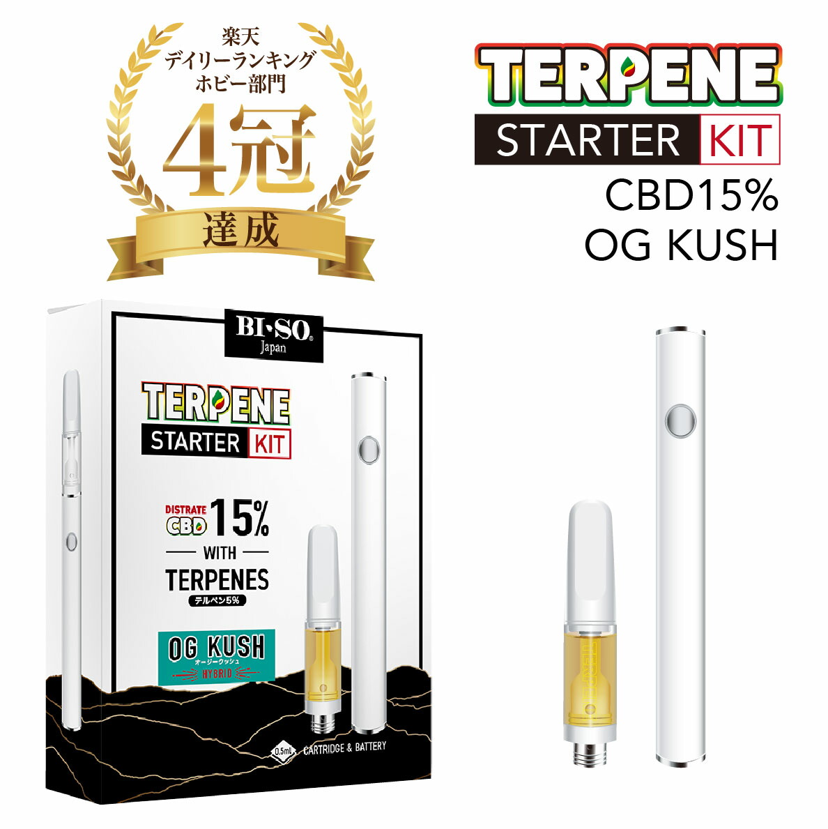 楽天市場】CBD リキッド カートリッジ 15% 60％ 0.5ml TERPENE テルペン 510規格 電子タバコ ベイプ 高濃度 CBN CBG  国産 国内 日本製 ブロードスペクトラム ビソ biso セラミック cbdリキッド 電子タバコリキッド THCフリー ニコチンフリー 禁煙 :  BI-SO Liquid