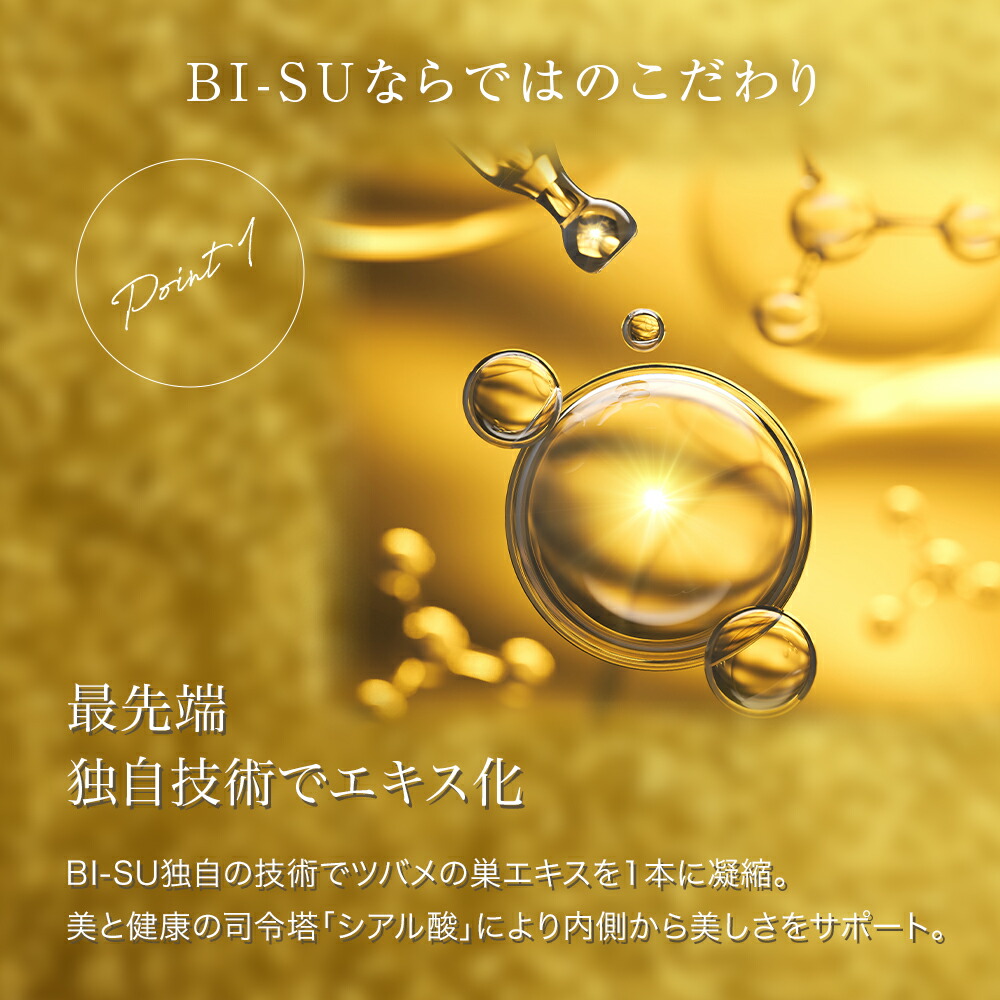 BI-SU公式】天然 アナツバメの巣 エキスゼリースティック パイン(30本