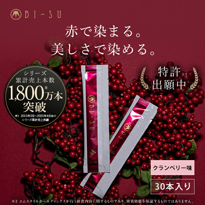 ビース 美巣 BI-SUスキンケアライン 3点セット ローション セラム ミルク BI-SUローション | 天然高級ツバメの巣【BI-SU】