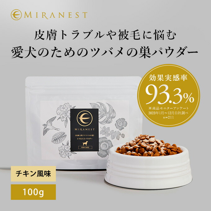 楽天市場】ミラネストパウダーFOR CAT カツオ風味 猫