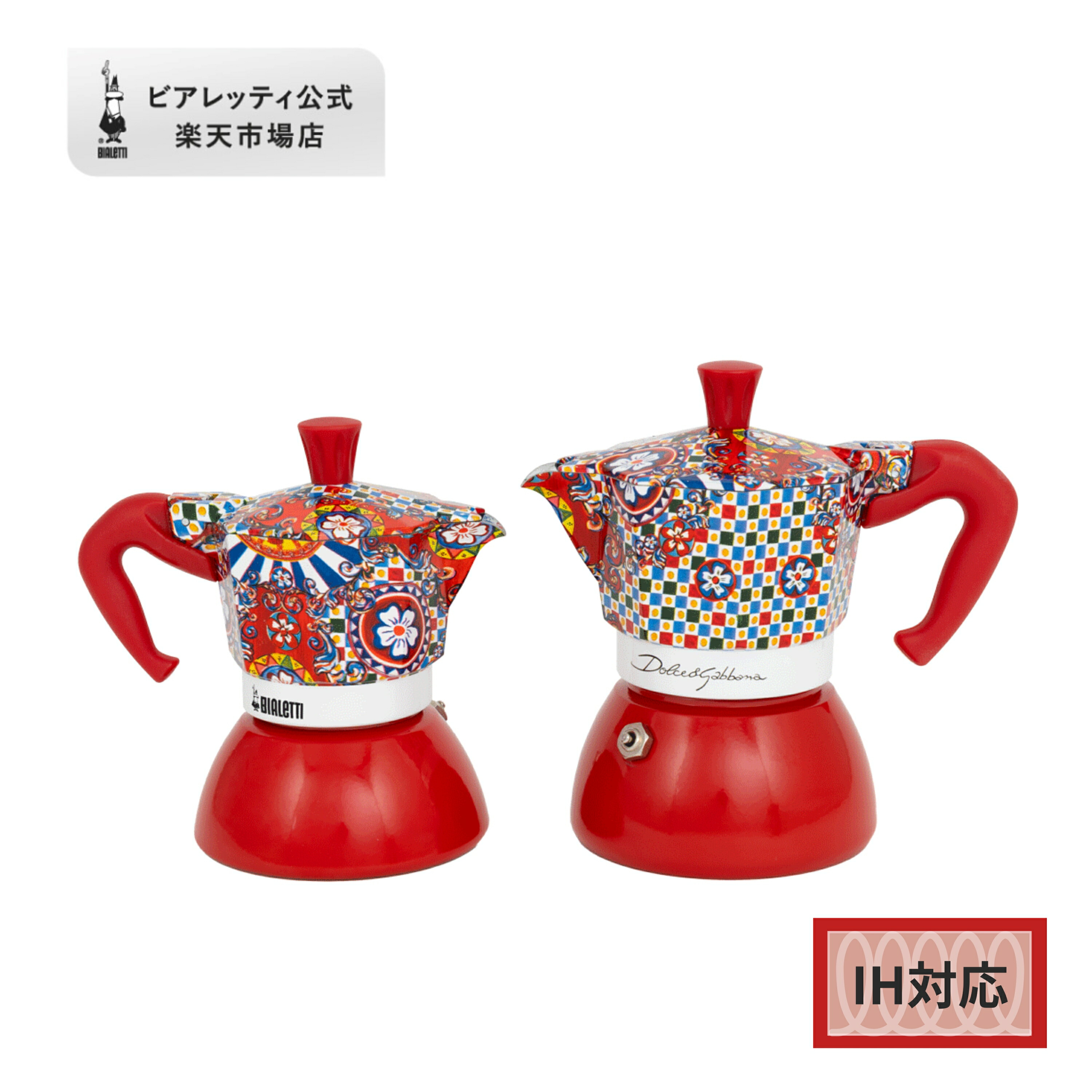 楽天市場】【数量限定特典あり】ビアレッティ ドルチェ＆ガッバーナ