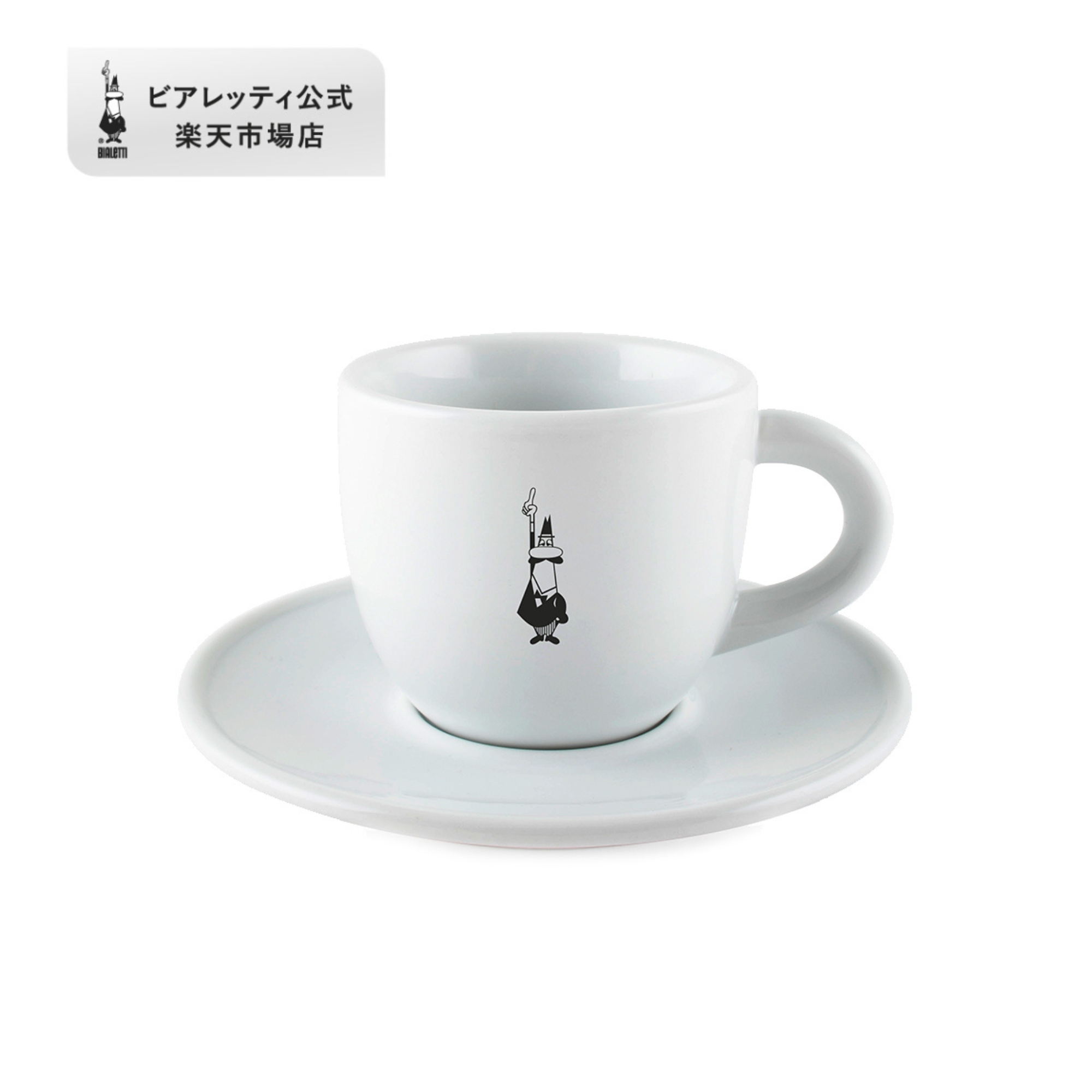 エルキューイ　カップ&ソーサー(2客)　チェック　エスプレッソC/S　未使用 白いブランド食器｜エスプレッソカップ (115cc)｜EXQUISITE
