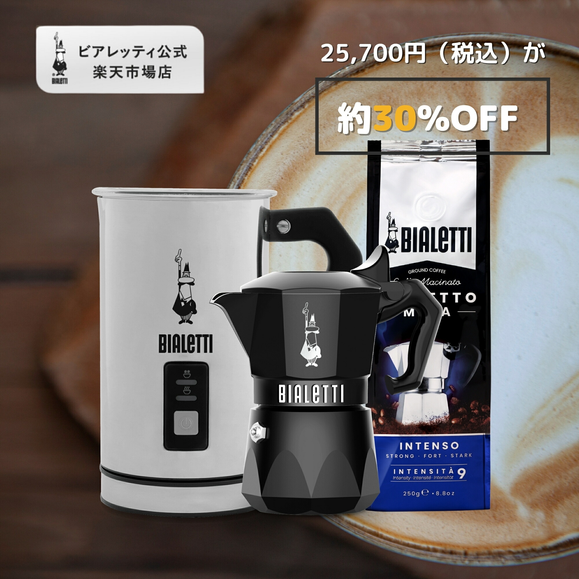 BIALETTI SAKAMOTO DAYS