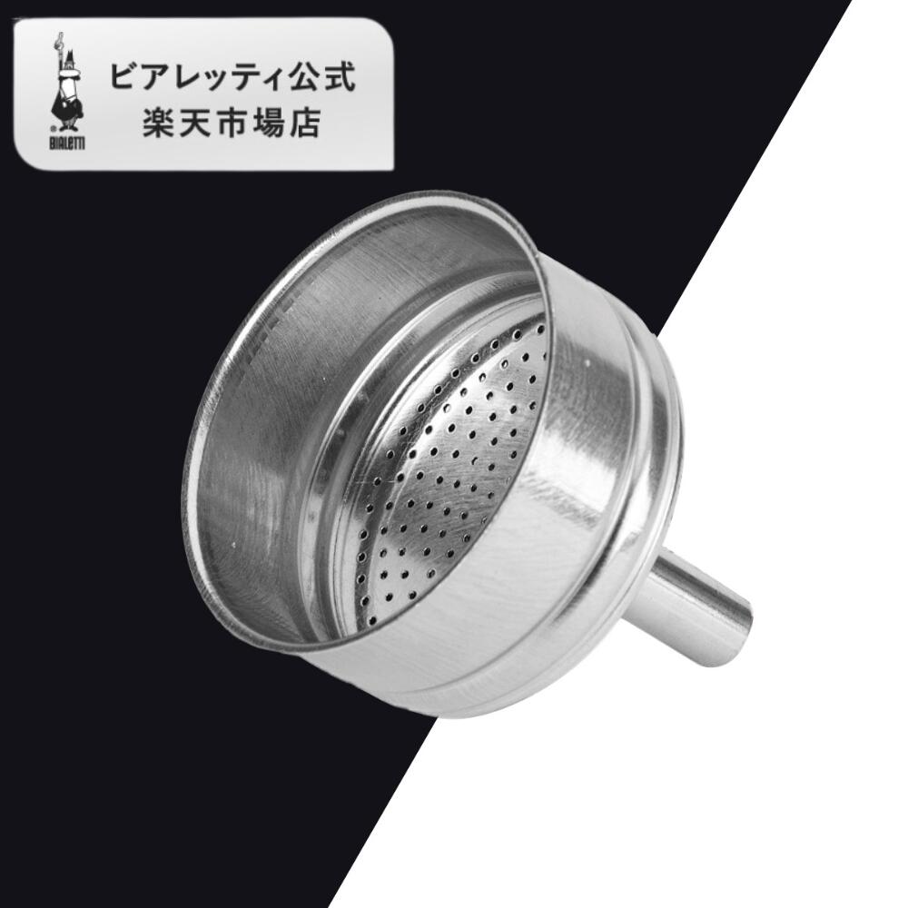 楽天市場】【公式】 ビアレッティ 部品 スペアパーツ ろうと