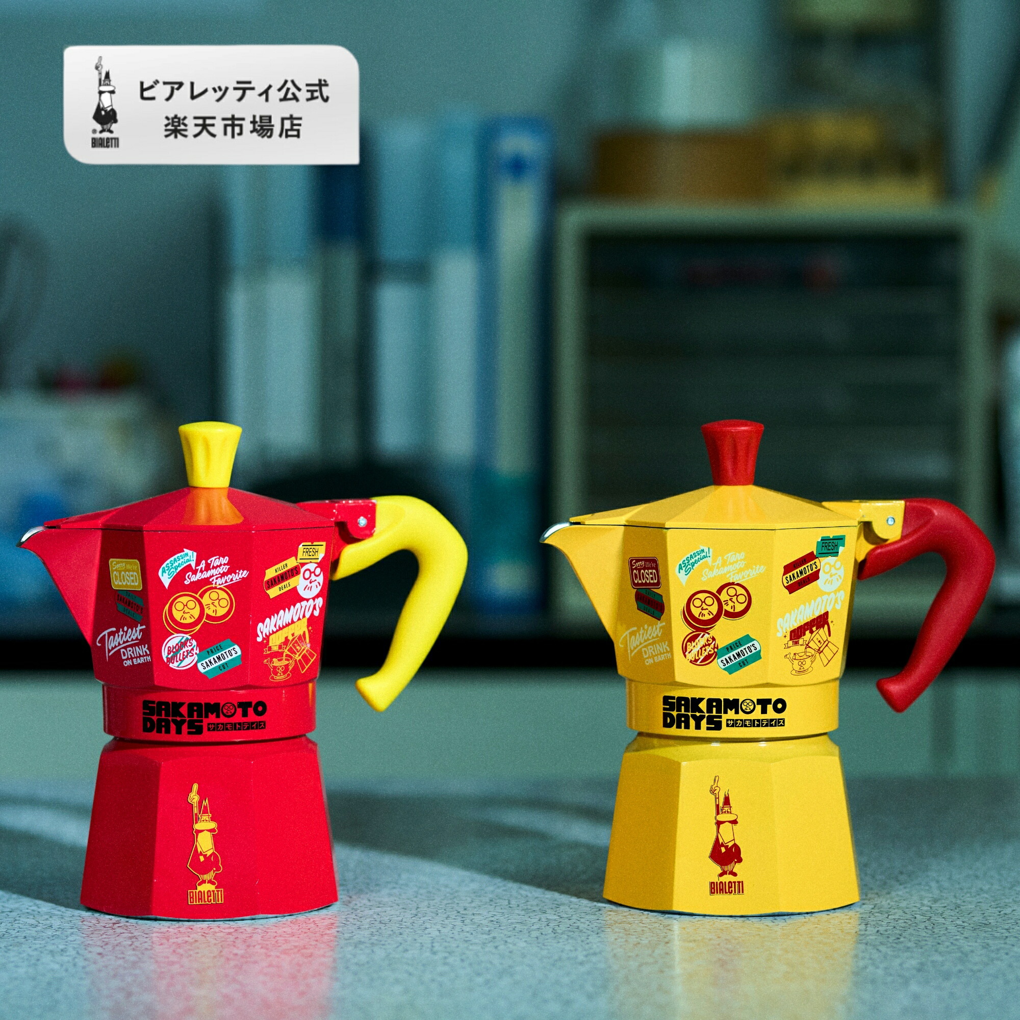 楽天市場】【公式】【楽天限定】 ビアレッティ 「カラーキット