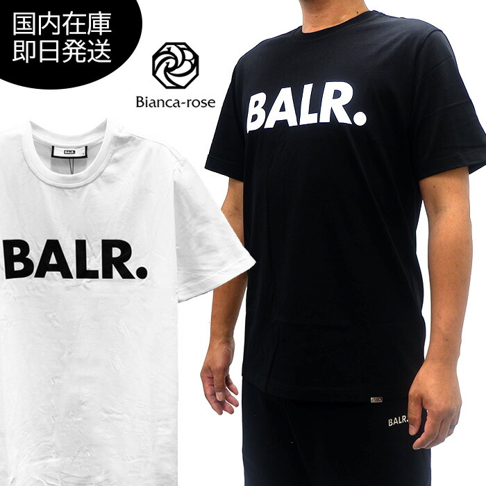 【18日～3日間限定10％OFF対象】ボーラー BALR. ブランド ストレート T シャツ B1112 1048 半袖 BALR. Q Series Regular Fit ロゴ Tシャツ メンズ ブラック ホワイト B11121048 BALR. ブランドTシャツ メンズ 黒Tシャツ ロゴTシャツ 高級