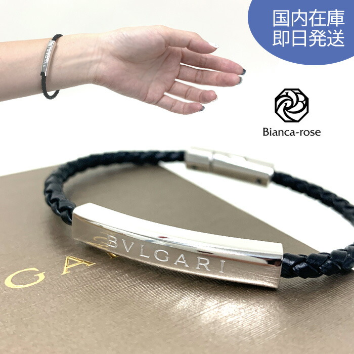 【anji♪】ブルガリダブルロゴブレスレット / リング / ファブリック 楽天市場】BVLGARI ブルガリブルガリコットンファブリック