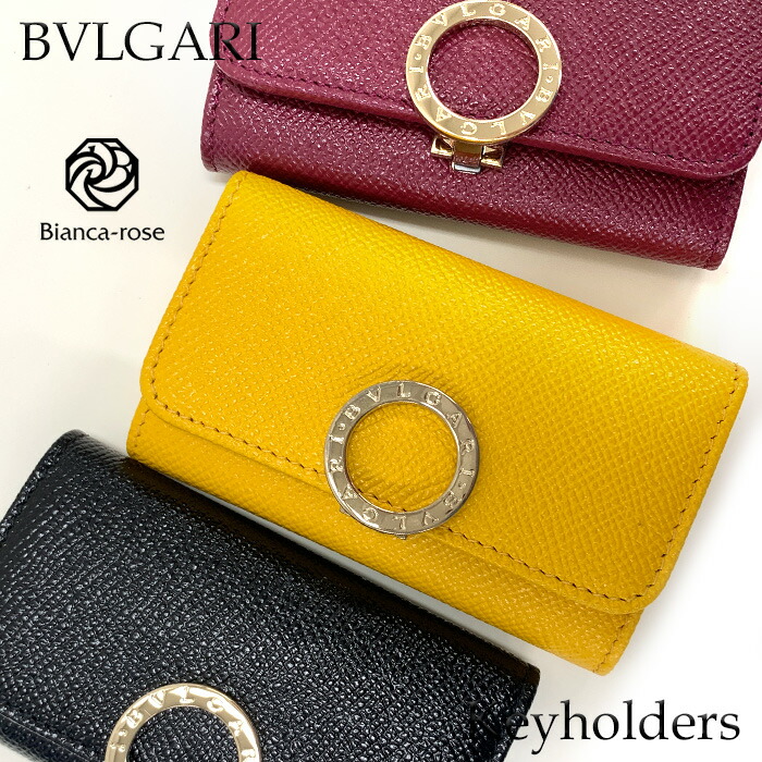 新品同様/未使用級　BVLGARI ブルガリ　キーケース　サークル金具　イエロー imgrc0109108087.jpg