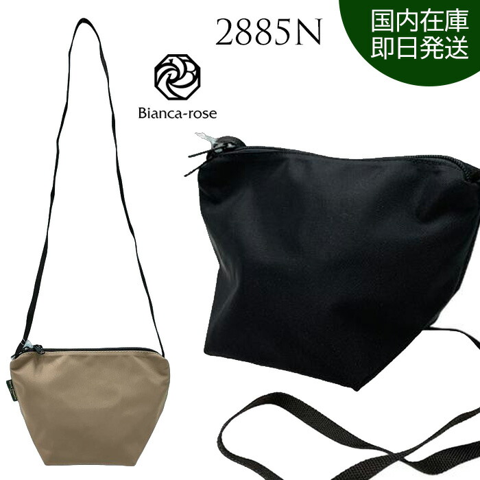 エルベシャプリエHerveChapelier 2885Nショルダーバッグノワール dショッピング |エルベシャプリエ 2885N NOIR ショルダーバッグ Herve