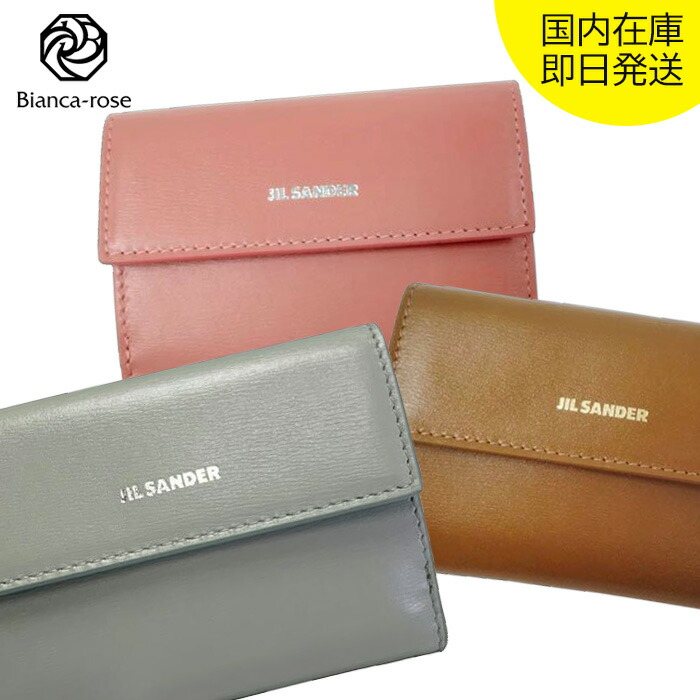 楽天市場】JIL SANDER ジルサンダー 三つ折り財布 J07UI0011