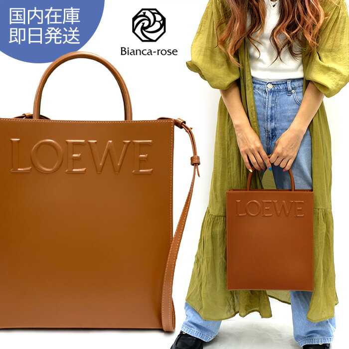 楽天市場】LOEWE ロエベ STANDARD A4 TOTE BAG トートバッグ