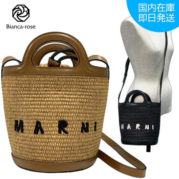 楽天市場】マルニ バッグ かごバッグ ハンドバッグ トートバッグ