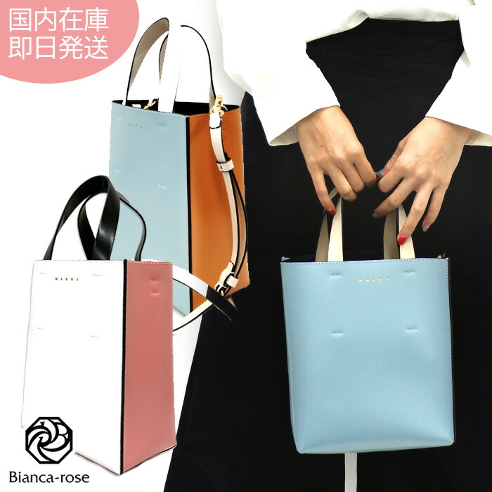 楽天市場】MARNI マルニ トートバッグ ショルダーバッグ 2way ミュゼオ