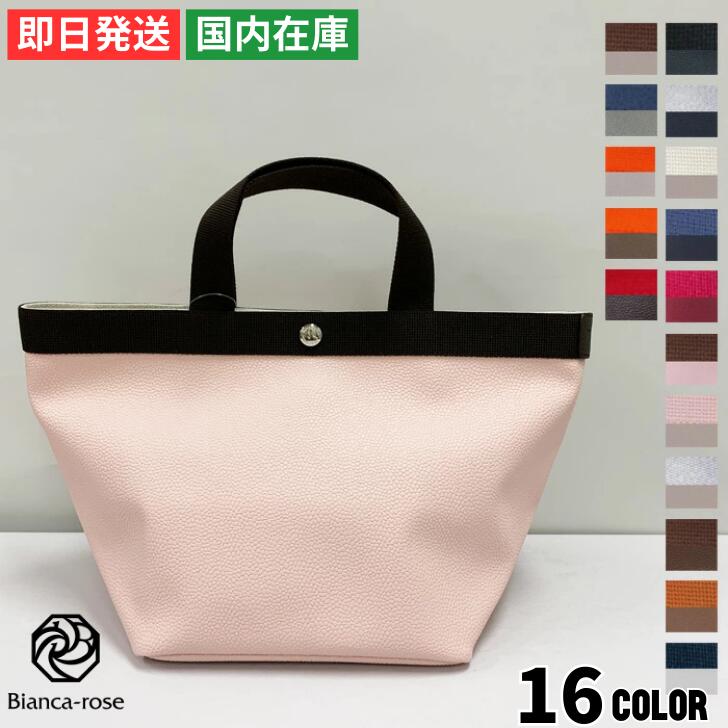 エルベシャプリエ　トートバッグ　ベージュ×ピンク Amazon | [HERVE CHAPELIER] [エルベシャプリエ]トートバッグ