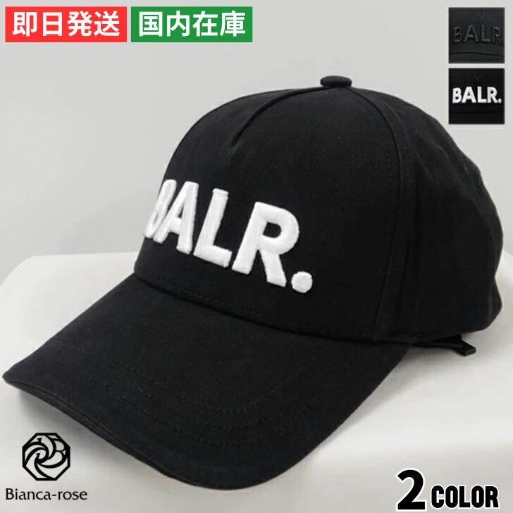 在庫切れ続出 新品タグ付き ボーラーBALR. ブラックキャップ BALR./ボーラー/GAME DAY COTTON CAP/正規商品（キャップ