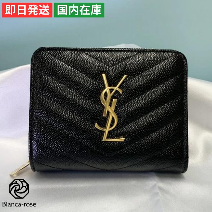 楽天市場】サンローラン 財布 モノグラム フラグメントケース