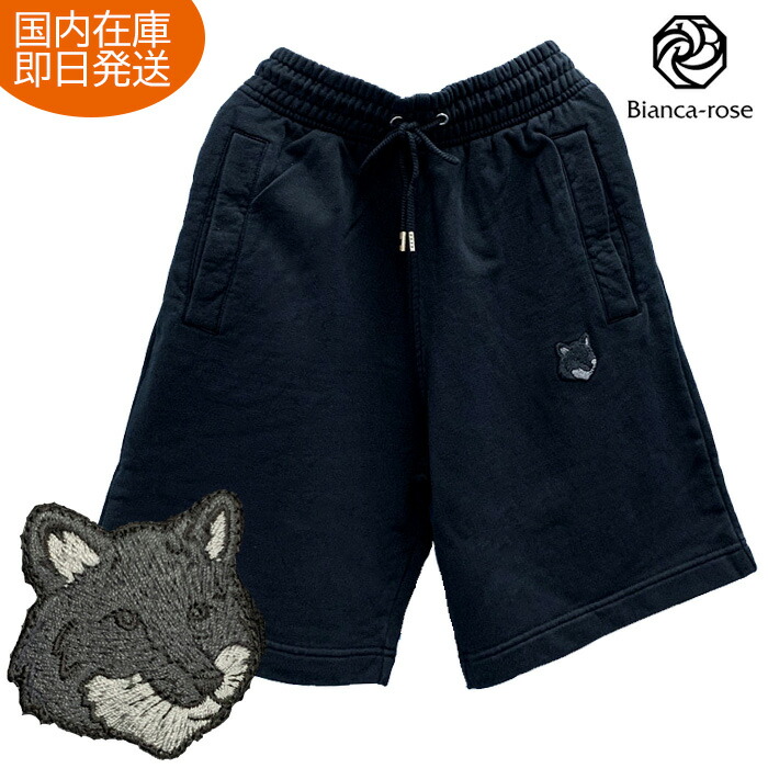 楽天市場】メゾンキツネ MAISON KITSUNE ハーフパンツ 膝下