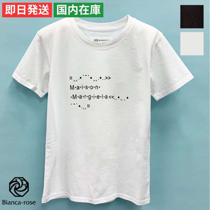 楽天市場】【全品5%OFF&Max10倍 Point 】メゾンマルジェラ T 楽天市場】【全品5%OFF&Max10倍 Point 】メゾンマルジェラ T