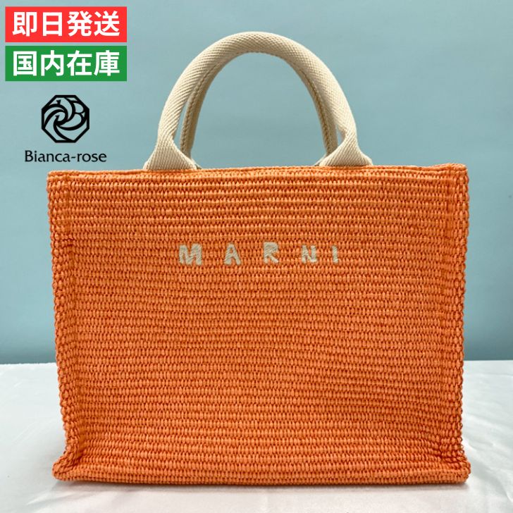 marni トートバッグ　オレンジ 楽天市場】マルニ トートバッグ かごバッグ カゴ レディース