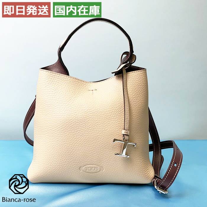 楽天市場】【5％OFFクーポン】【訳あり】 トッズ レザー バッグ