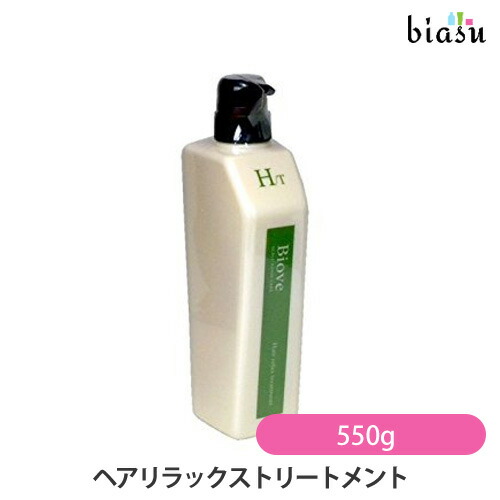 Biasu 300 Yen Off Coupon Large Capacity Biaube Hair Relaxation