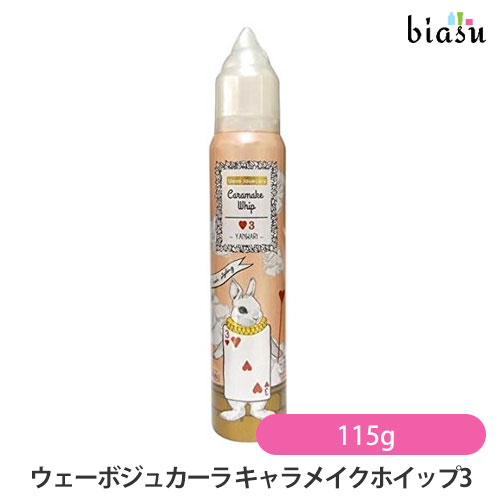 楽天市場】ウェーボ ジュカーラ キャラメイクホイップ 6 115g