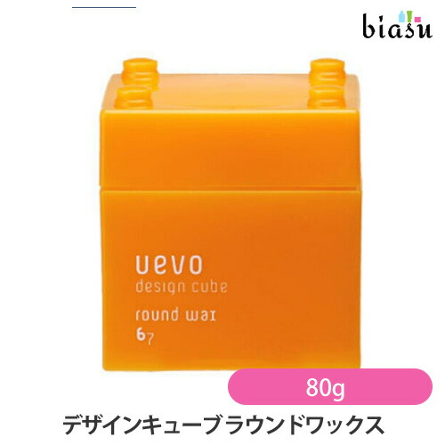 ハードワックス8点セット ELEVATE デミ エレベート 選べる スタイリング DEMI 【ハード