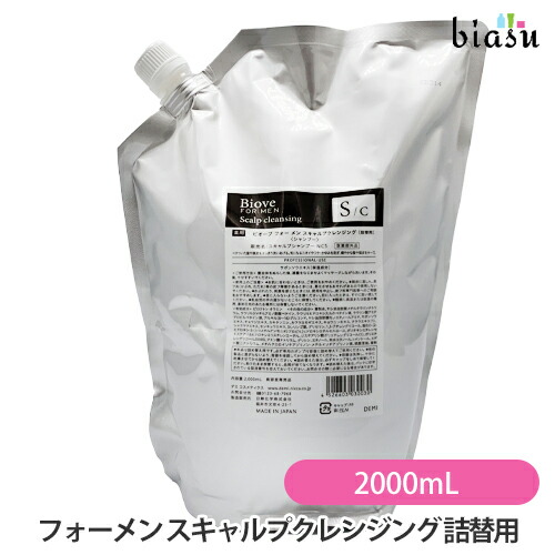 ビオーブ ピュリム リペアスキャルプトリートメント 2000g(詰替え) デミ ビオーブ ピュリム リペアスキャルプ トリートメント 2000g