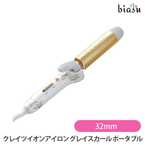 CREATE ION　クレイツ　 イオンカールアイロン 32mm クレイツ イオンカールアイロン 32mm｜美容室専売品のナカノザ