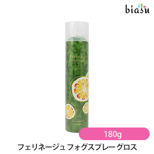 ポイント2倍+400円OFFクーポン フェリネージュ フォグスプレー グロス 180g [オーガニック成分配合] (国内正規品)