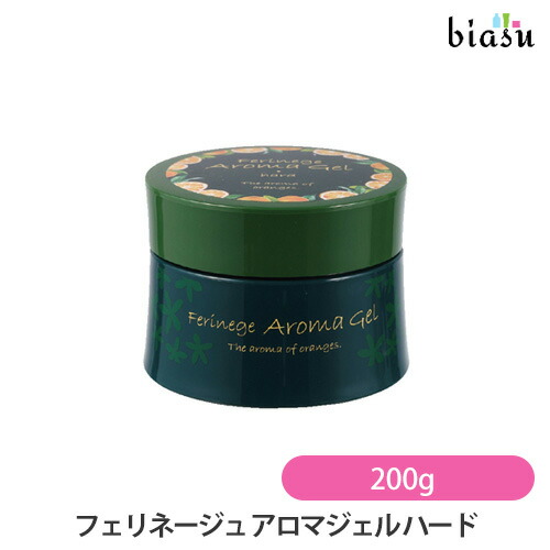 ポイント2倍+400円OFFクーポン フェリネージュ アロマジェル ハード 200g [オーガニック成分配合] (国内正規品)