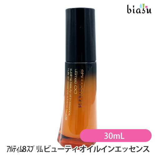 楽天市場】シュウウエムラ アルティム8∞ スブリム ビューティ