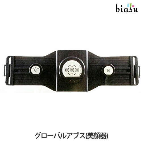 楽天市場】グローバルアブス【送料無料】/ダイエット/筋トレ/健康維持