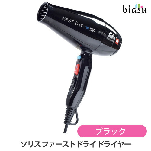 【未使用品】ドライヤー ソリス type401 ソリス ヘアドライヤー solis type401 イオンの通販 by あんず's