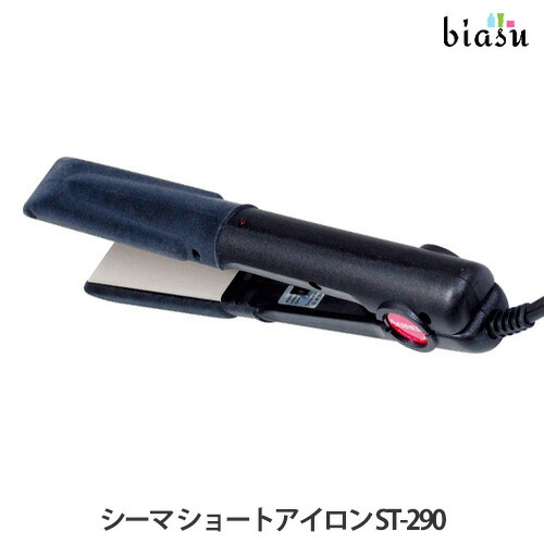 楽天市場】シーマ ショートアイロン ST-290 ストレートヘアアイロン