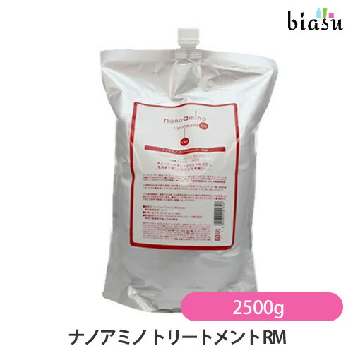 18日はポイント最大4倍 (詰替用) ニューウェイジャパン ナノアミノ トリートメント RM 2500g (国内正規品)