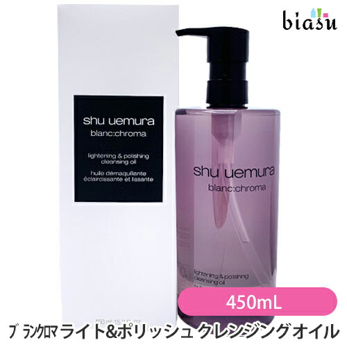 楽天市場】シュウウエムラ SHU UEMURA ブランクロマ ライト