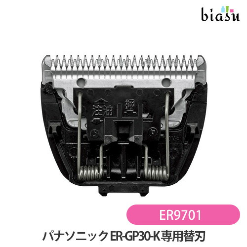 楽天市場】12月はポイント2倍! 専用替刃 ER9930 パナソニック